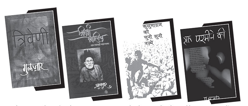 Gulzar Jnanpith Award