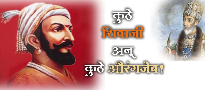 shivaji maharaj