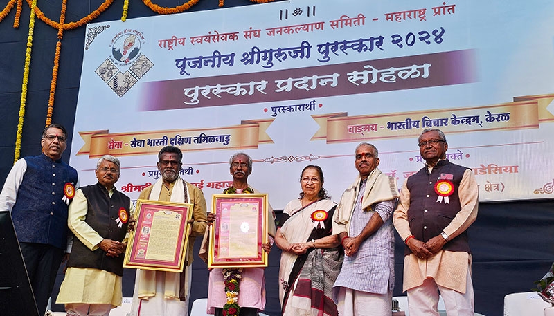 Shri Guruji Rss Shri Guruji Award - विवेक मराठी