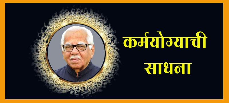 ram naik
