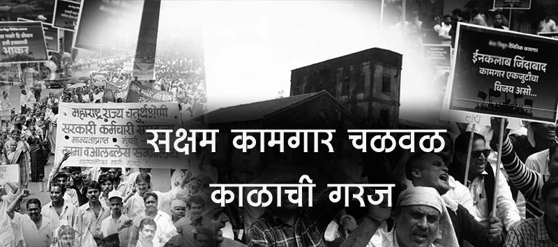 trade union movement