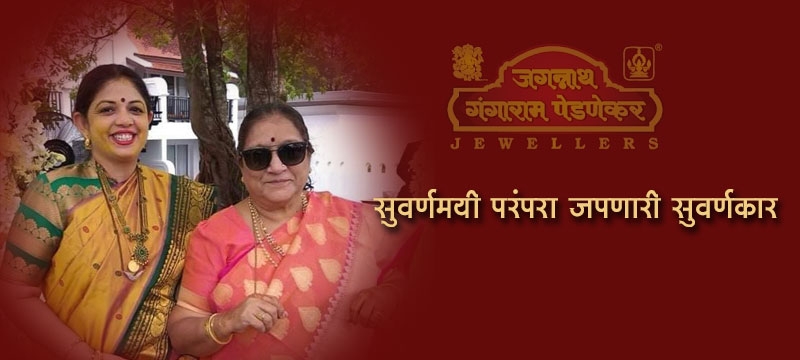 Jagannath Gangaram Pednekar Jewellers