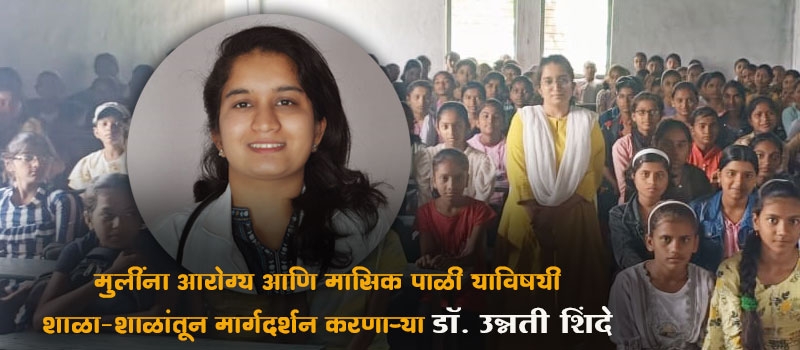 Girls health and menstruation work