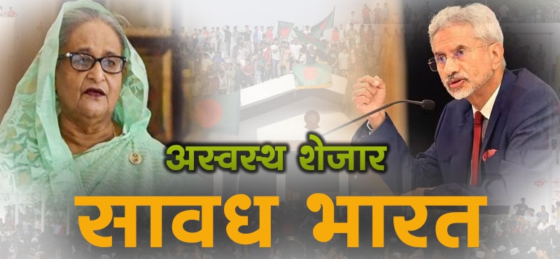 bangaldesh