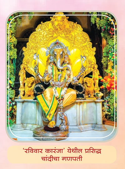 ganesh festival 