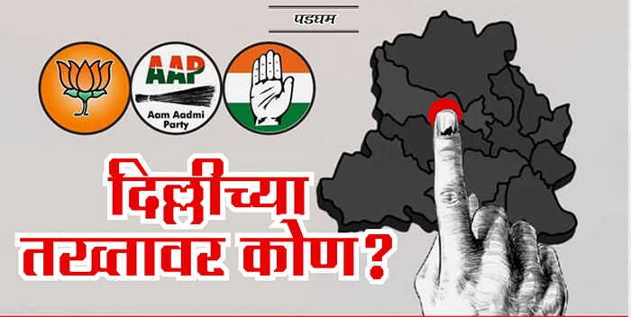 delhi election 2025