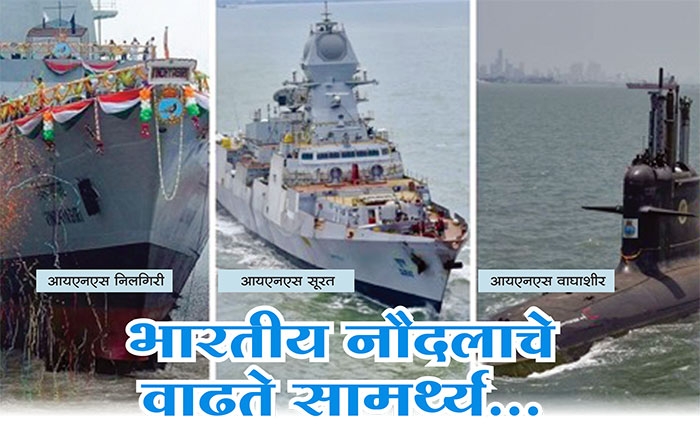 indian navy