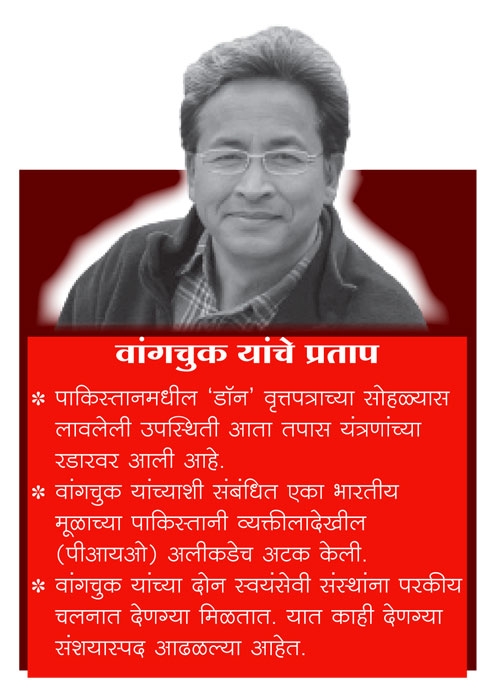 sonam wangchuk