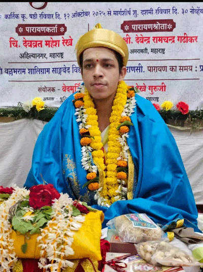 Devavrat Mahesh Rekhe