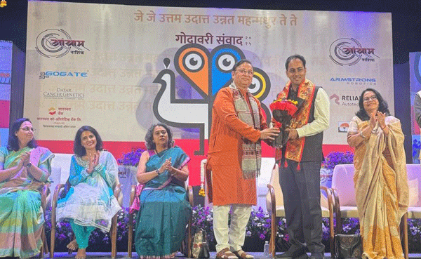 विसंवादातून संवादाकडे  गोदावरी संवाद-2025