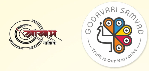 godavari samvad 2025