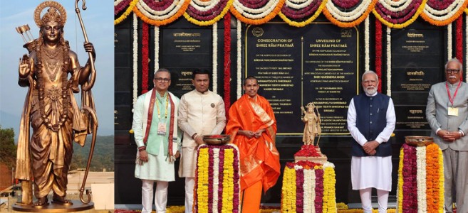 भव्य मूर्ती ही  श्रीरामांची  कुशावतीचे तीरी....