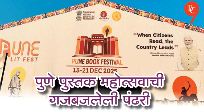 Book Festival