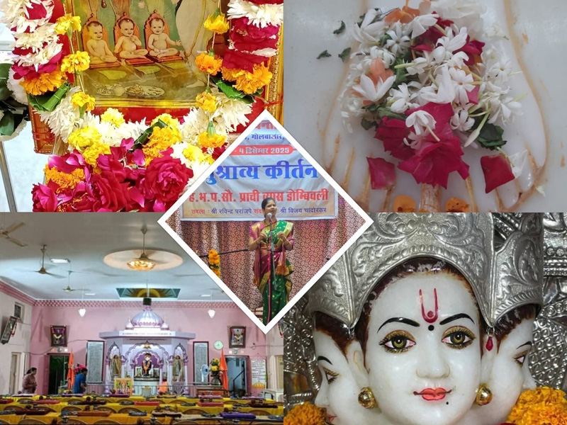 दत्त  जन्मोत्सव 