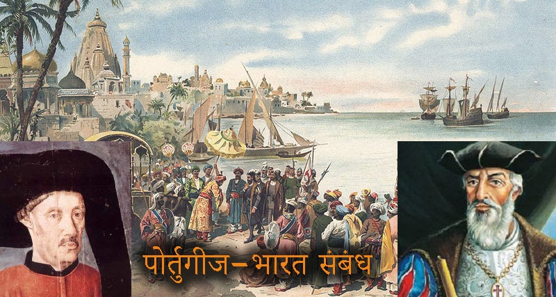 portuguese-india relations history