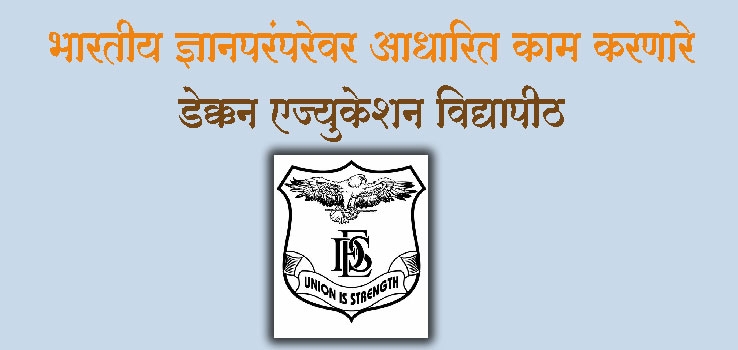 deccan education society pune