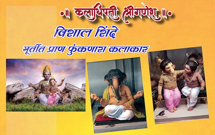 ganesh festival 2025