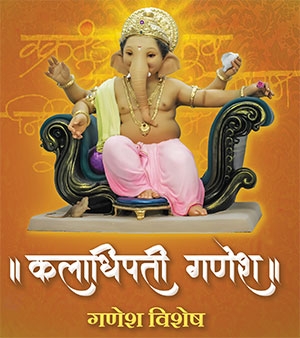 ganesh festival 2025