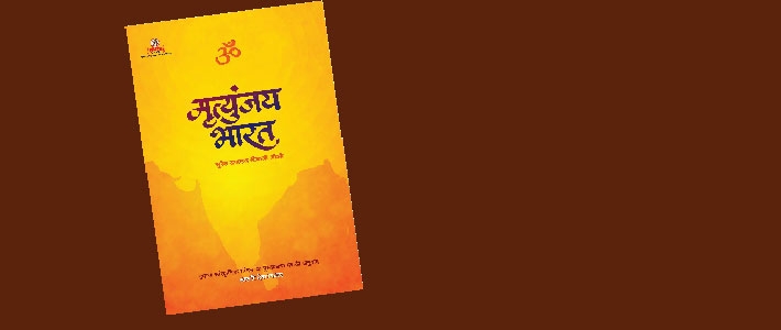 bharat