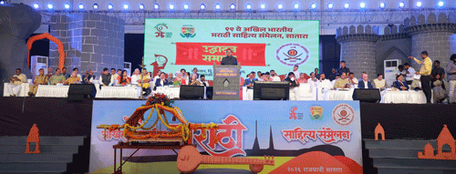 Marathi Sahitya Sammelan Satara 