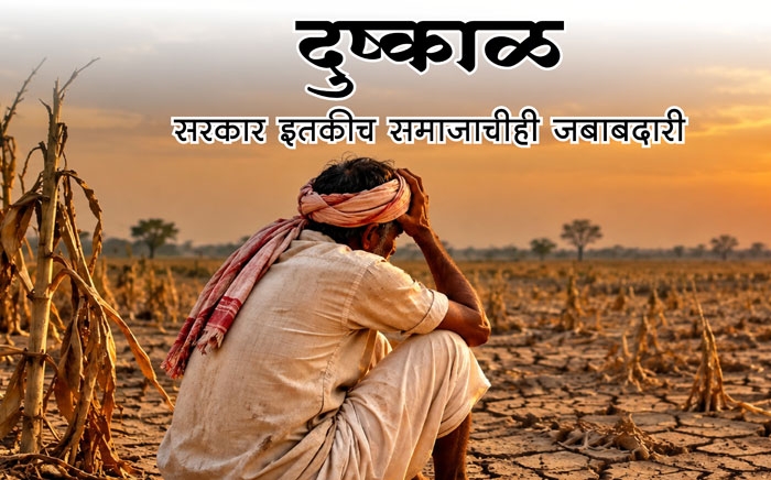 Maharashtra Drought 2026