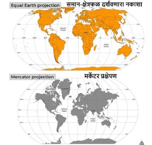 जगाचा नवीन नकाशा