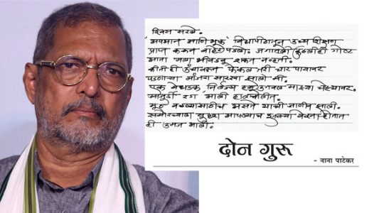 दोन गुरू
