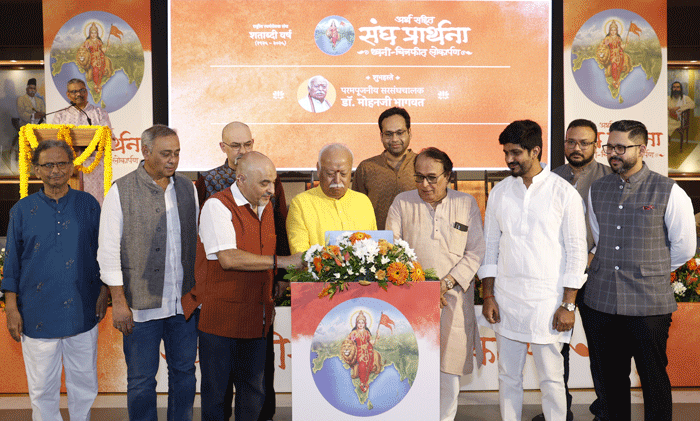 अशी  साकारली  नव्याने  संघप्रार्थना...