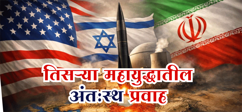 iran israel and america