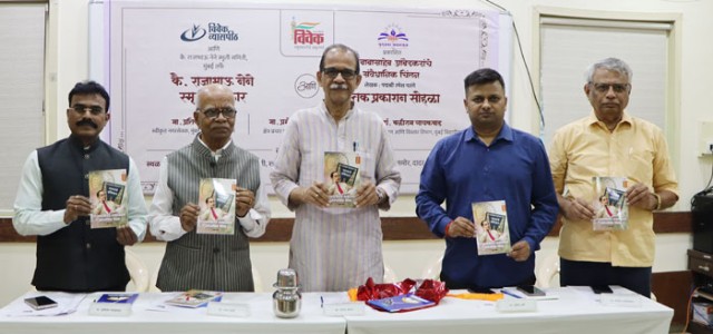 “सत्याचा शोध घेणे हे पत्रकारितेचे ध्येय आहे.”- प्रमोद बापट रा. स्व. संघ पश्चिम क्षेत्र प्रचार प्रमुख