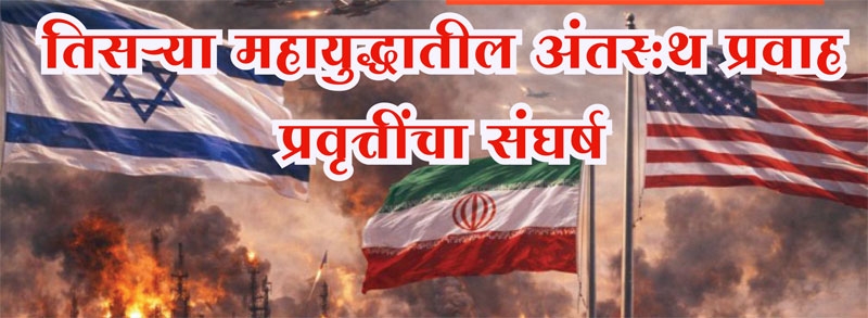 iran israel and america