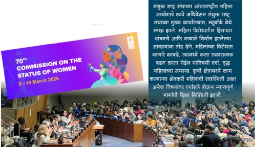 महिलानुगामी विकास आणि सुरक्षितता