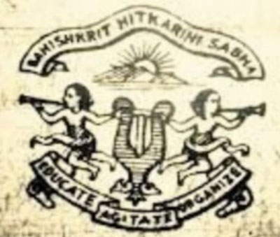 Bahishkrut Hitkarini Sabha