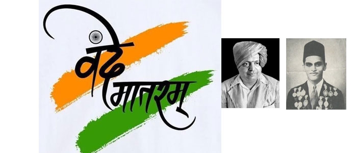 Vande Mataram Vande Mataram