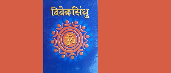 vivek