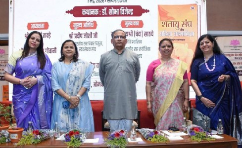 शतायू संघ आणि महिला सहभागितामातृशक्ती आणि राष्ट्रचेतनेवर सारगर्भित चर्चा