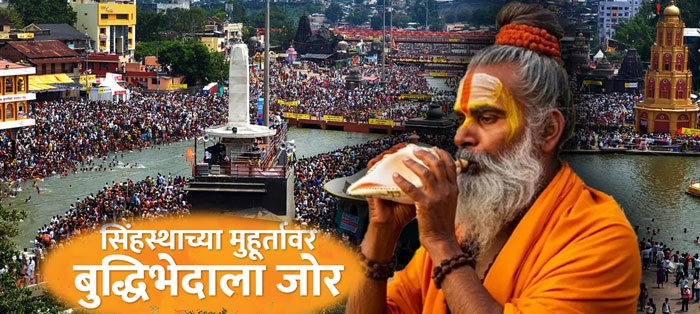 kumbhmela