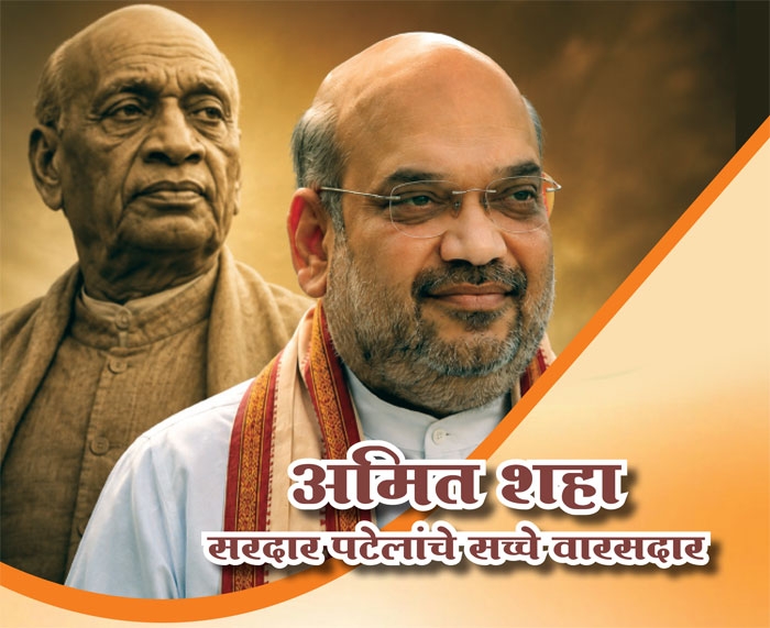Union Home Minister Amit Shah