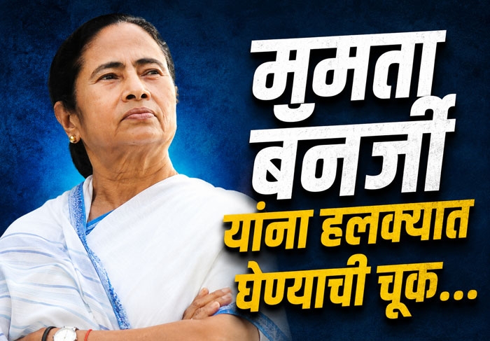 mamata banerjee