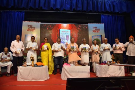 आधुनिक दधीचि (स्व. वसंतराव कसबेकर चरित्रग्रंथ) प्रकाशनाचा पथदर्शी सोहळा