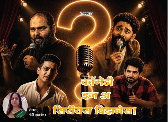 comedy the series business