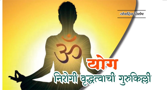 yoga day