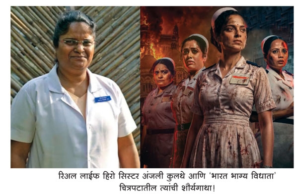 bharat bhagya vidhata movie review