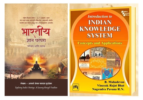  Indian Knowledge System