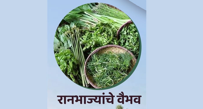 Wild vegetables