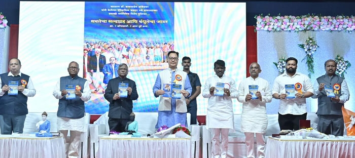 samajik nyay parishad