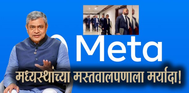 मध्यस्थांच्या मस्तवालपणाला मर्यादा!
