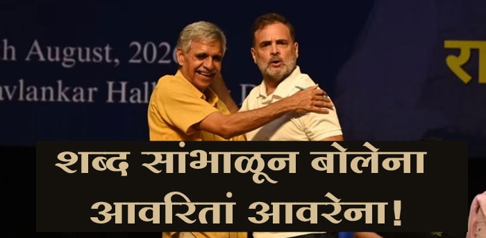 rahul gandhi