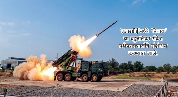DRDO