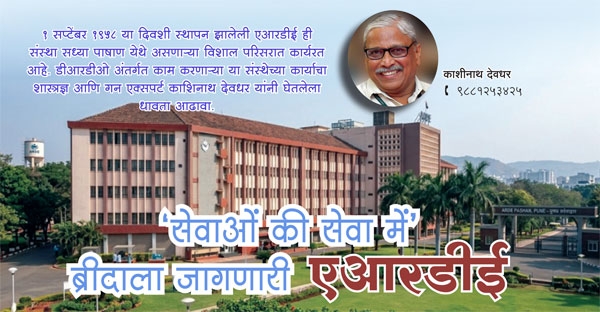 DRDO